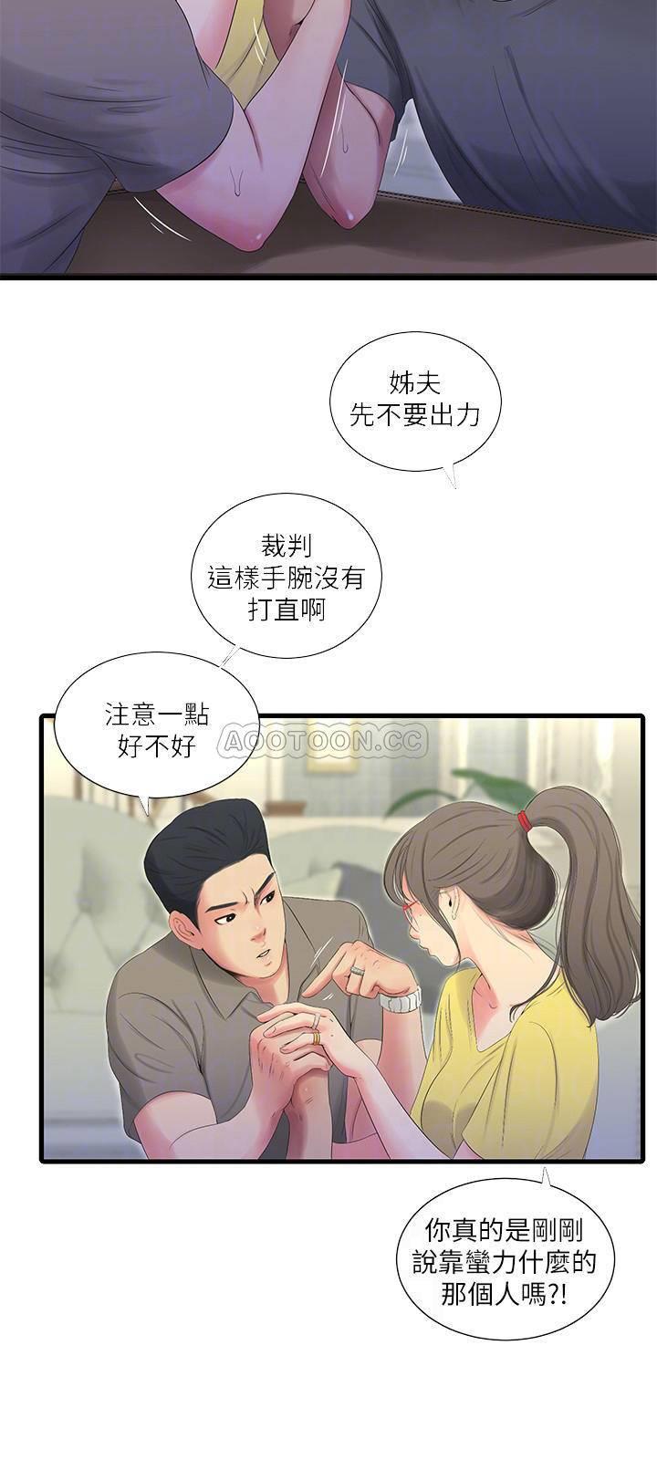 [Manhwa] Four sisters in the family Incest, big tits, incompetence, mature woman wife#[20P]-10