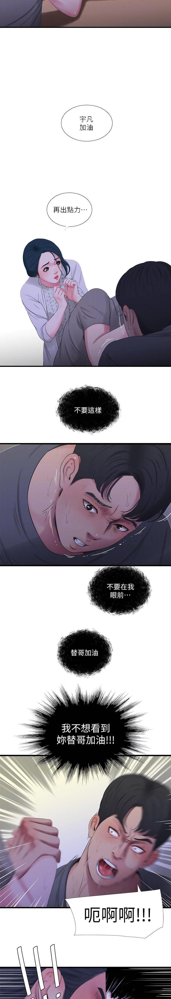 [Manhwa] Four sisters in the family Incest, big tits, incompetence, mature woman wife#[20P]-12