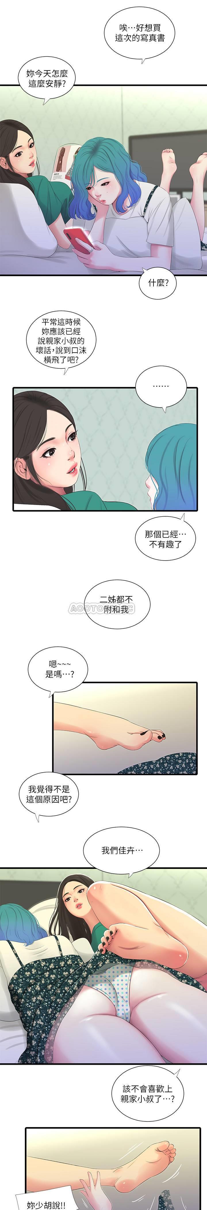 [Manhwa] Four sisters in the family Incest, big tits, incompetence, mature woman wife#[20P]-17