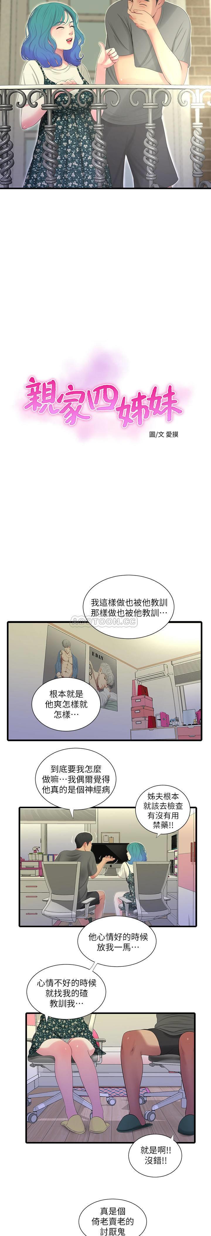 [Manhwa] Four sisters in the family Incest, big tits, incompetence, mature woman wife#[20P]-3