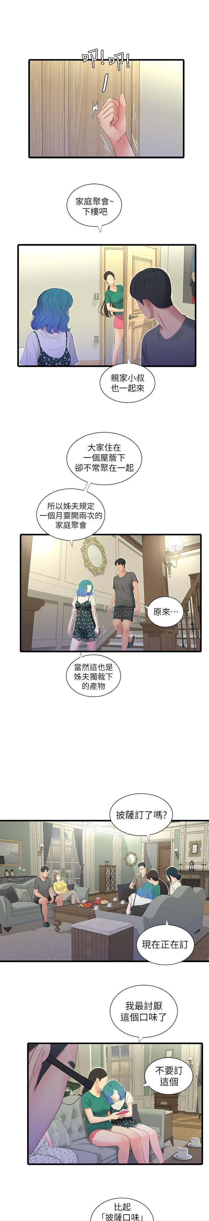 [Manhwa] Four sisters in the family Incest, big tits, incompetence, mature woman wife#[20P]-5
