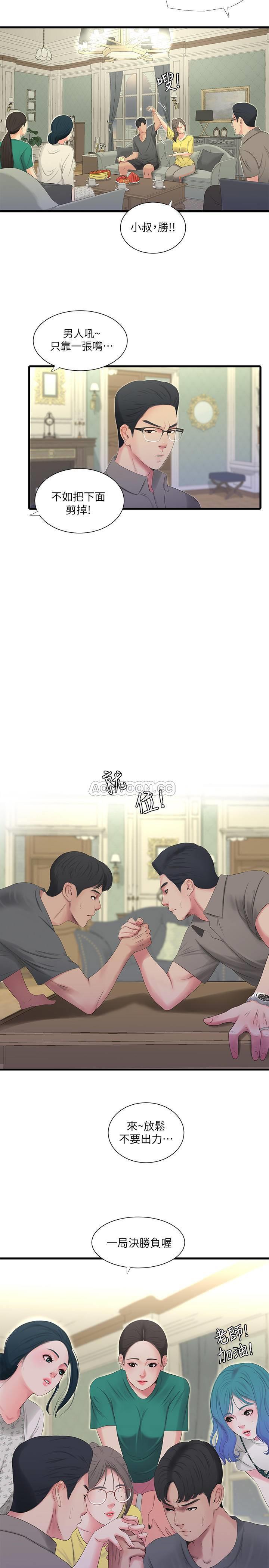 [Manhwa] Four sisters in the family Incest, big tits, incompetence, mature woman wife#[20P]-9