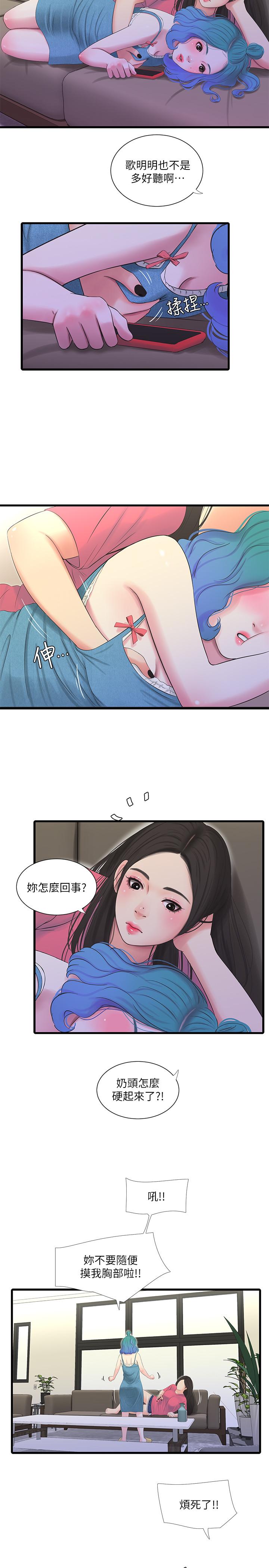 [Manhwa] Four sisters in the family Incest, big tits, incompetence, mature woman wife#[23P]-11