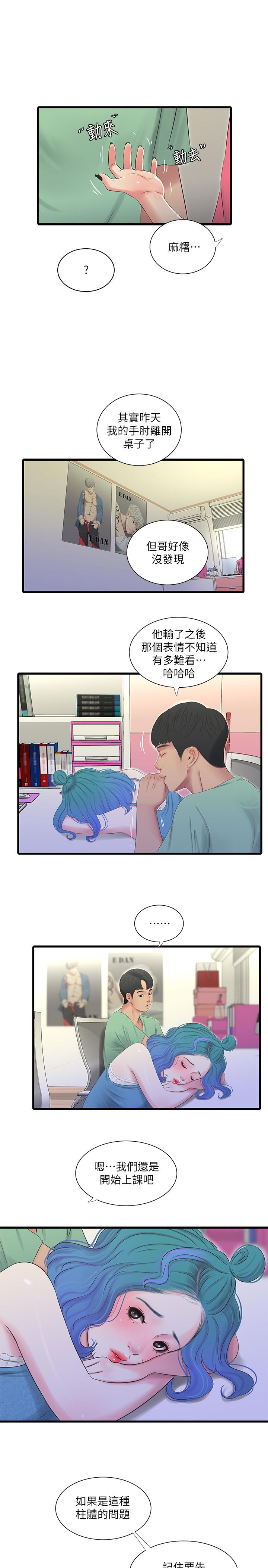 [Manhwa] Four sisters in the family Incest, big tits, incompetence, mature woman wife#[23P]-13