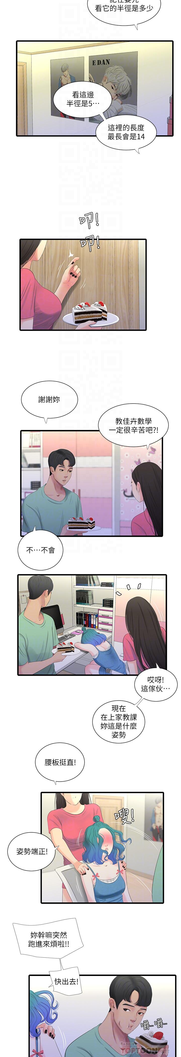 [Manhwa] Four sisters in the family Incest, big tits, incompetence, mature woman wife#[23P]-14
