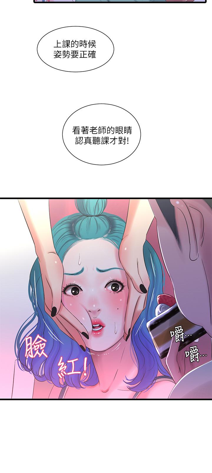 [Manhwa] Four sisters in the family Incest, big tits, incompetence, mature woman wife#[23P]-15
