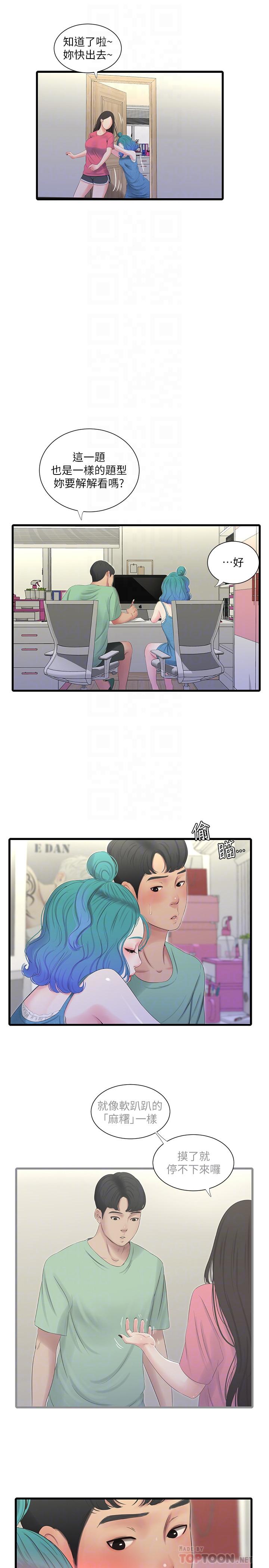 [Manhwa] Four sisters in the family Incest, big tits, incompetence, mature woman wife#[23P]-16