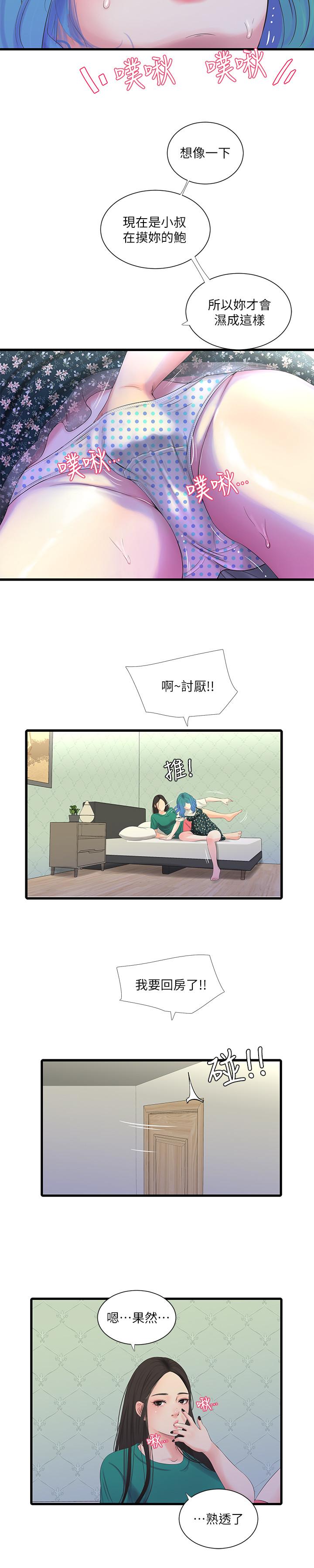 [Manhwa] Four sisters in the family Incest, big tits, incompetence, mature woman wife#[23P]-3