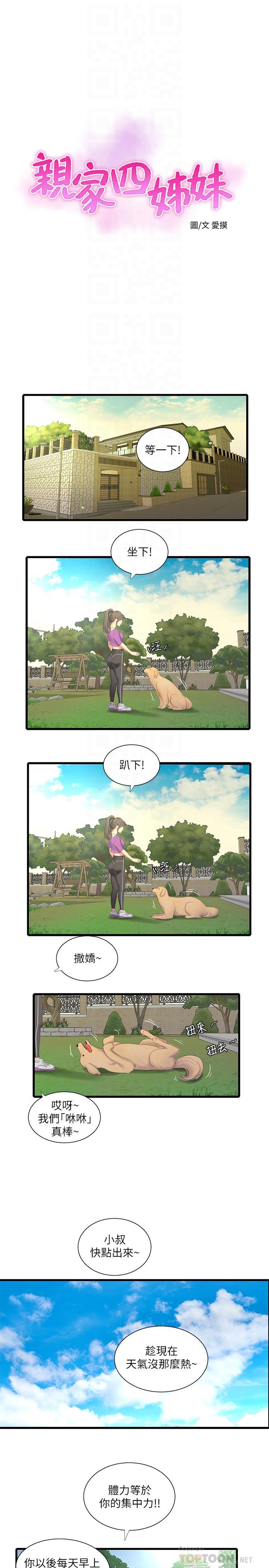 [Manhwa] Four sisters in the family Incest, big tits, incompetence, mature woman wife#[23P]-4