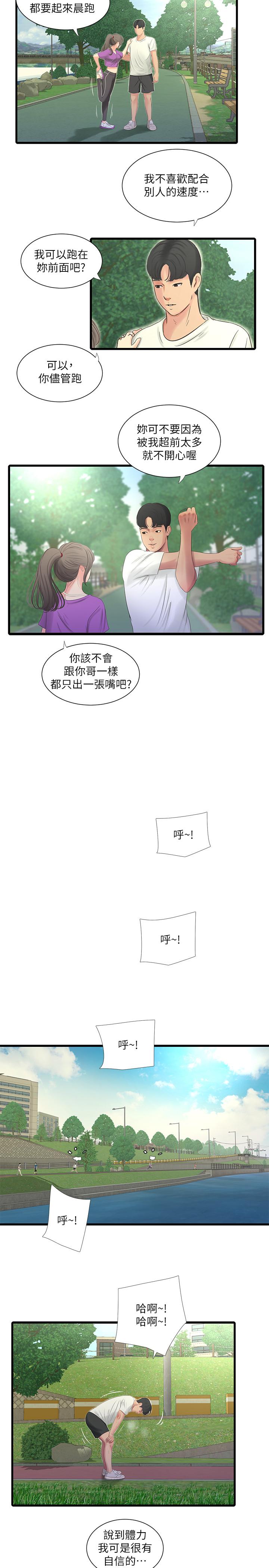 [Manhwa] Four sisters in the family Incest, big tits, incompetence, mature woman wife#[23P]-5