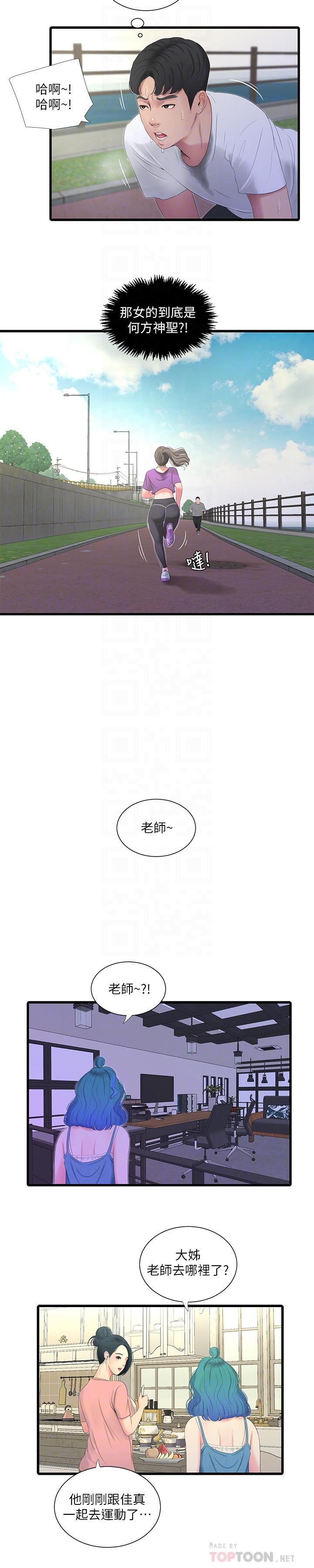 [Manhwa] Four sisters in the family Incest, big tits, incompetence, mature woman wife#[23P]-6