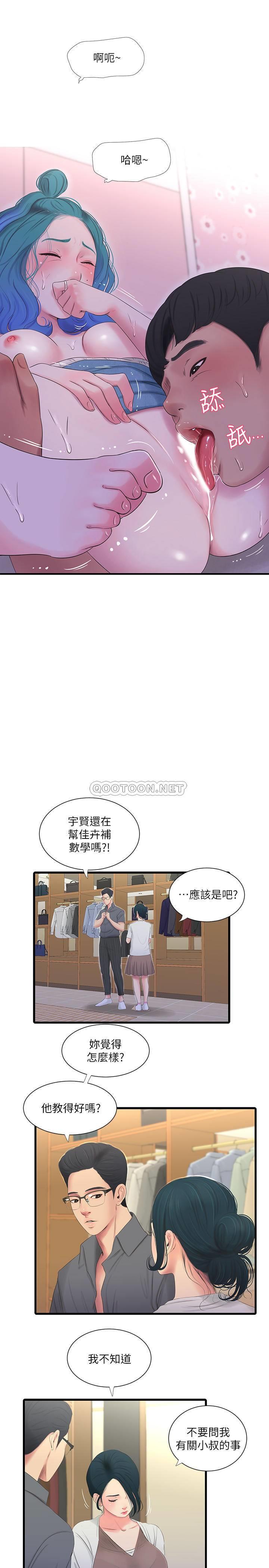 [Manhwa] Four sisters in the family Incest, big tits, incompetence, mature woman wife#[19P]-15
