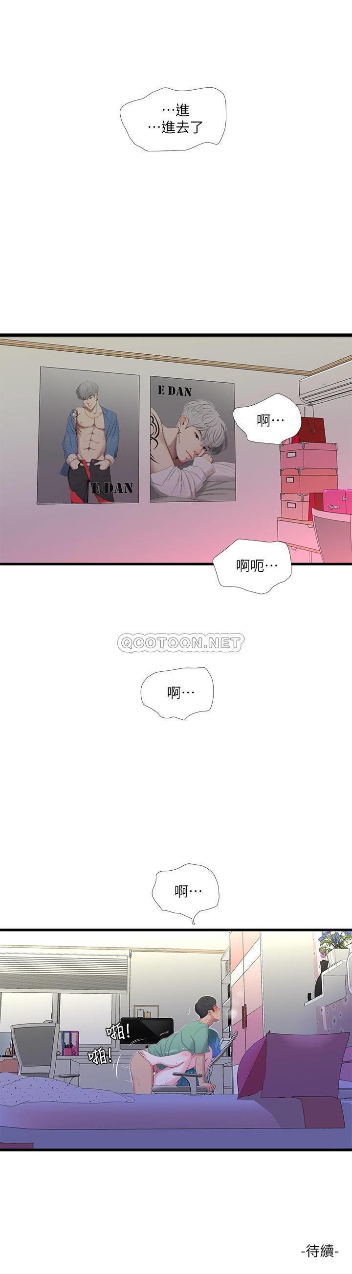 [Manhwa] Four sisters in the family Incest, big tits, incompetence, mature woman wife#[19P]-19