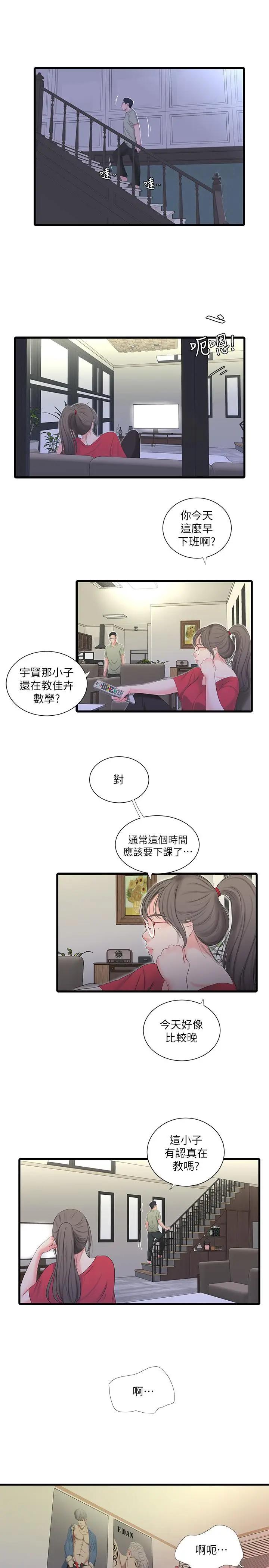 [Manhwa] Four sisters in the family Incest, big tits, incompetence, mature woman wife#[23P]-1