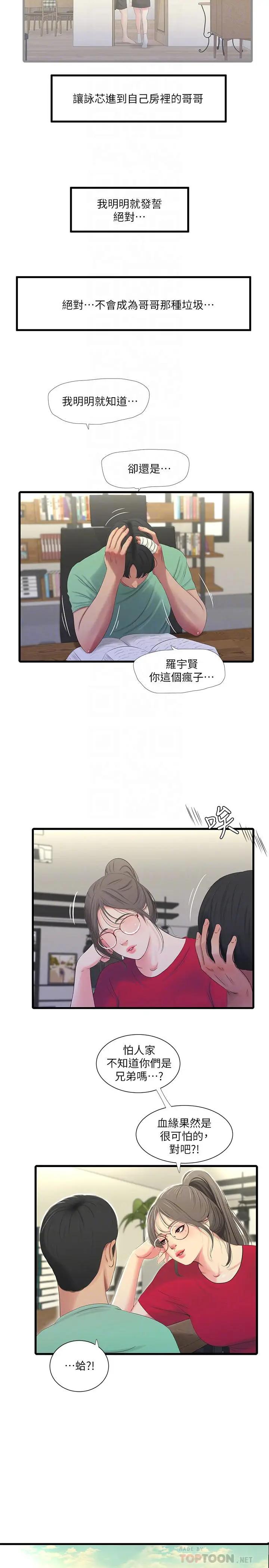 [Manhwa] Four sisters in the family Incest, big tits, incompetence, mature woman wife#[23P]-10