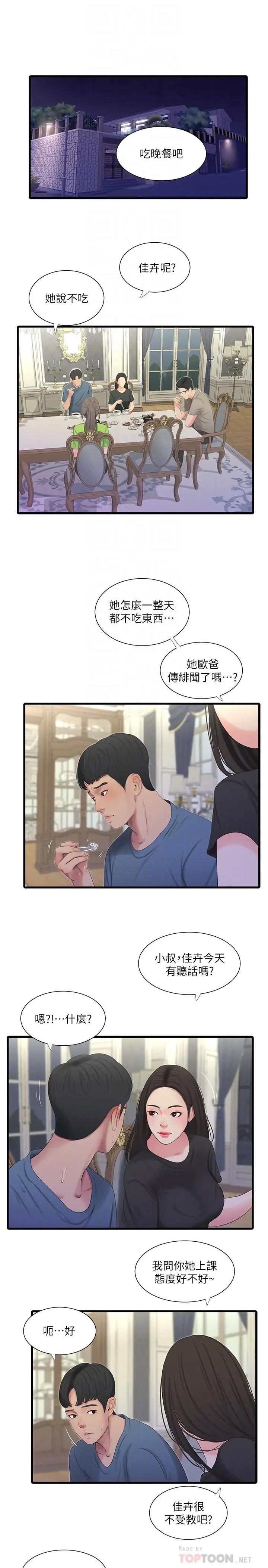 [Manhwa] Four sisters in the family Incest, big tits, incompetence, mature woman wife#[23P]-12