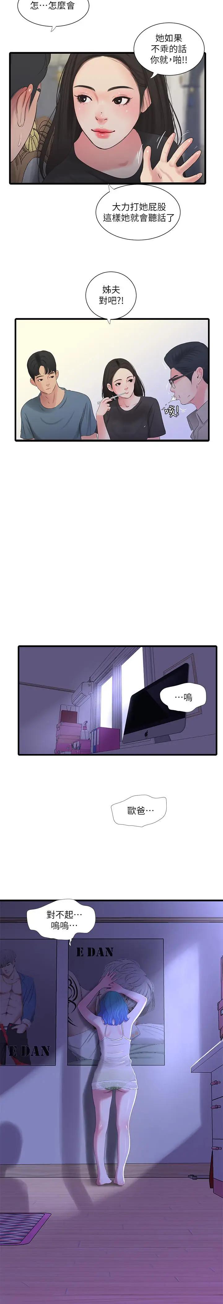 [Manhwa] Four sisters in the family Incest, big tits, incompetence, mature woman wife#[23P]-13