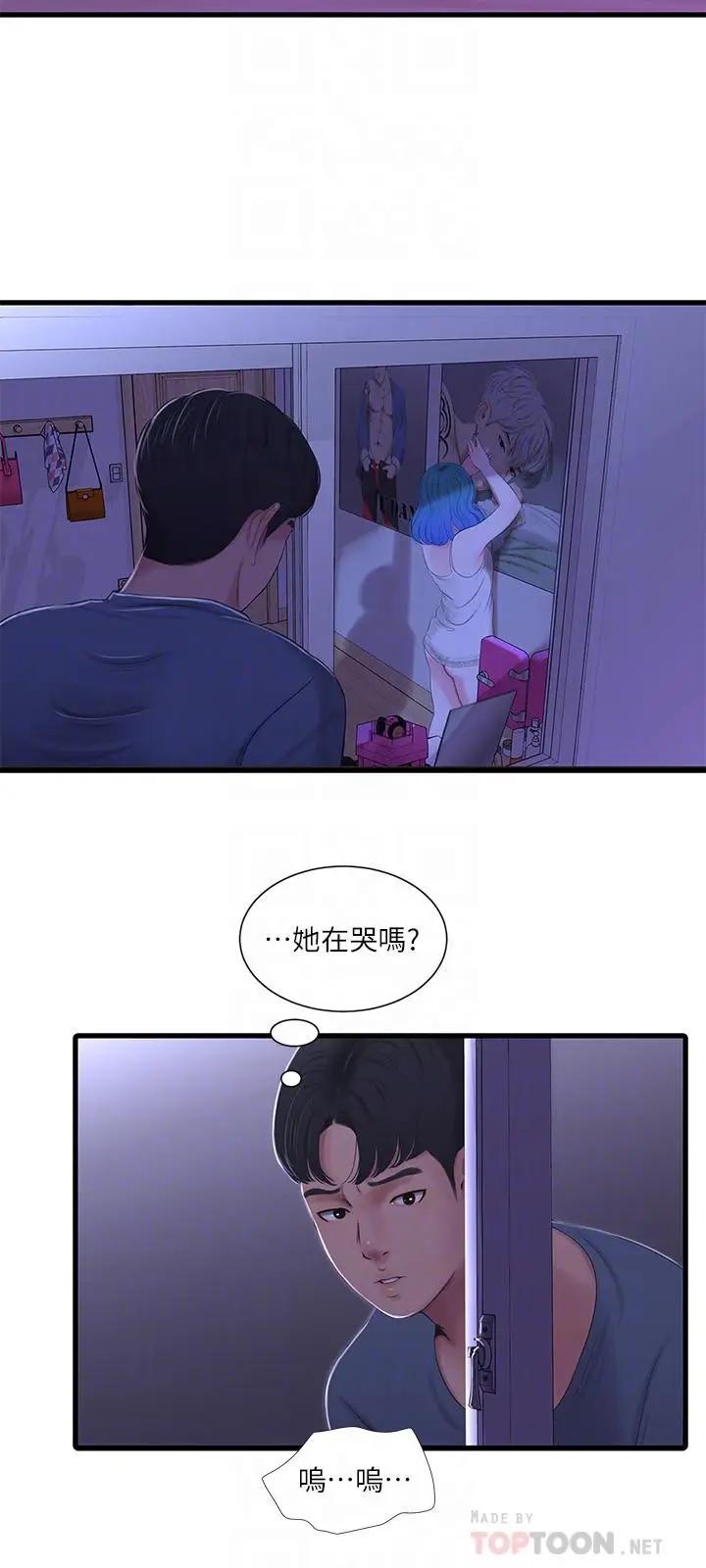 [Manhwa] Four sisters in the family Incest, big tits, incompetence, mature woman wife#[23P]-14