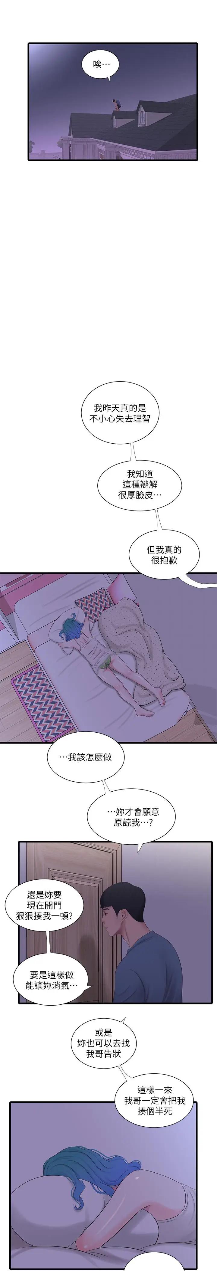 [Manhwa] Four sisters in the family Incest, big tits, incompetence, mature woman wife#[23P]-15
