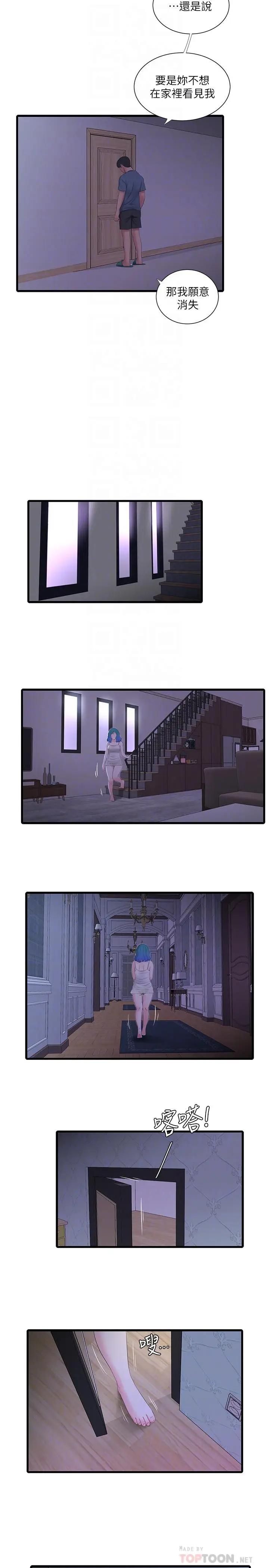 [Manhwa] Four sisters in the family Incest, big tits, incompetence, mature woman wife#[23P]-16