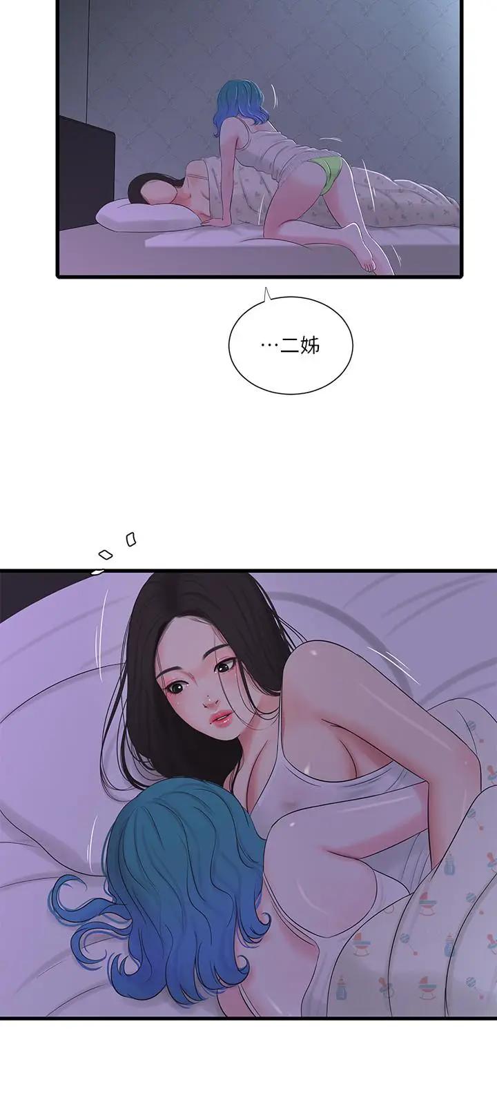 [Manhwa] Four sisters in the family Incest, big tits, incompetence, mature woman wife#[23P]-17