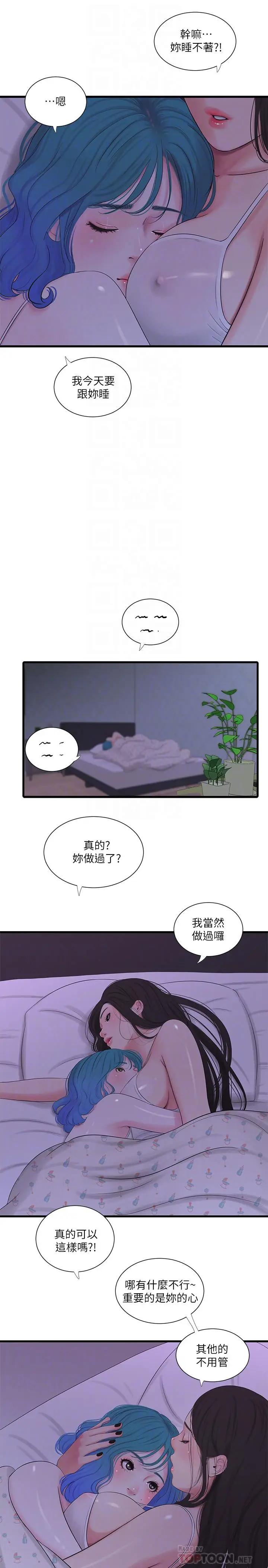 [Manhwa] Four sisters in the family Incest, big tits, incompetence, mature woman wife#[23P]-18