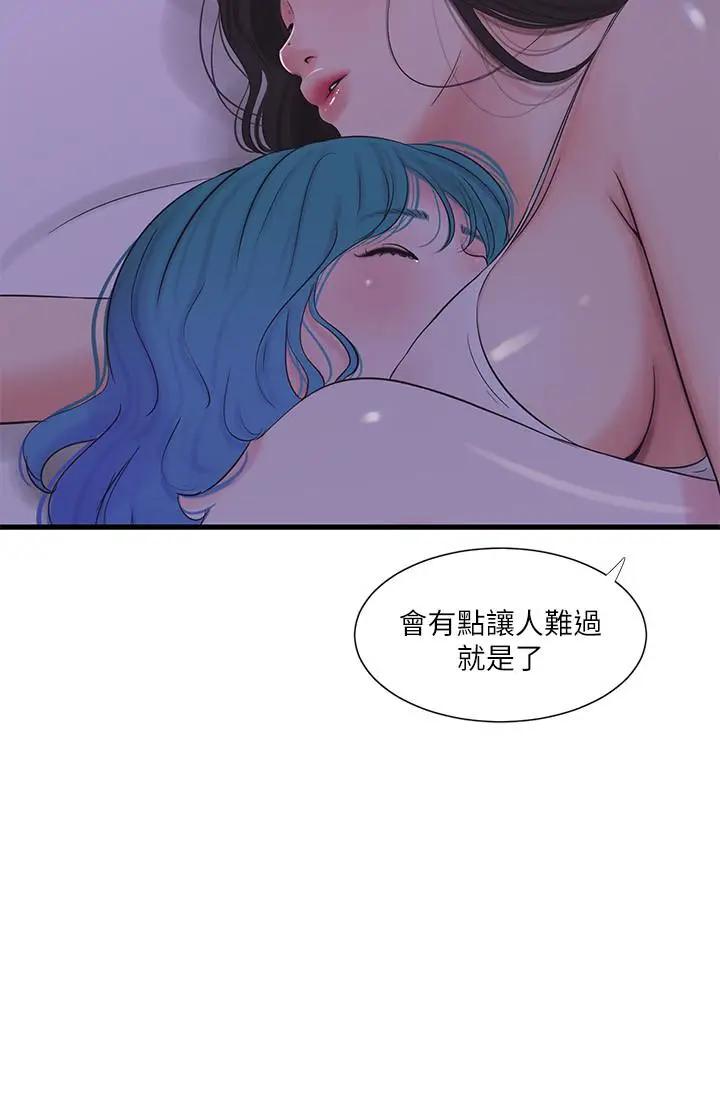 [Manhwa] Four sisters in the family Incest, big tits, incompetence, mature woman wife#[23P]-20