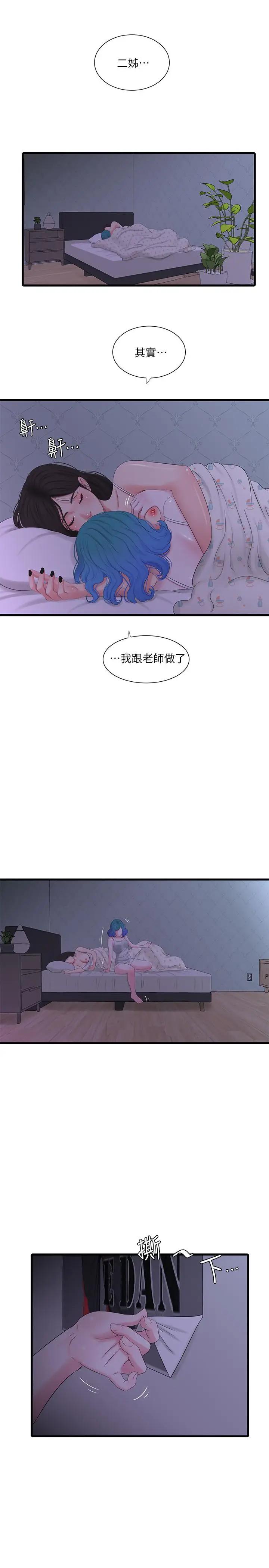 [Manhwa] Four sisters in the family Incest, big tits, incompetence, mature woman wife#[23P]-21
