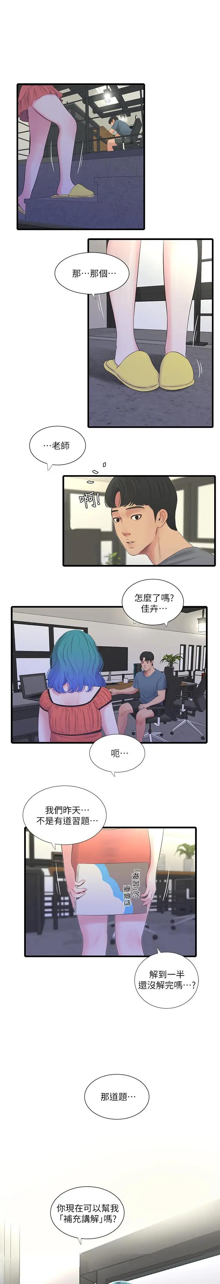 [Manhwa] Four sisters in the family Incest, big tits, incompetence, mature woman wife#[23P]-22