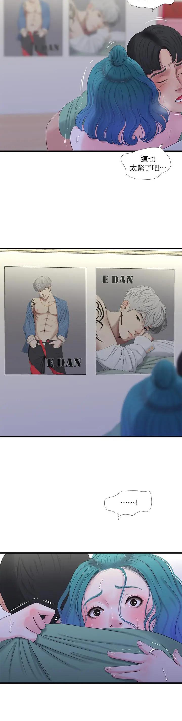 [Manhwa] Four sisters in the family Incest, big tits, incompetence, mature woman wife#[23P]-5