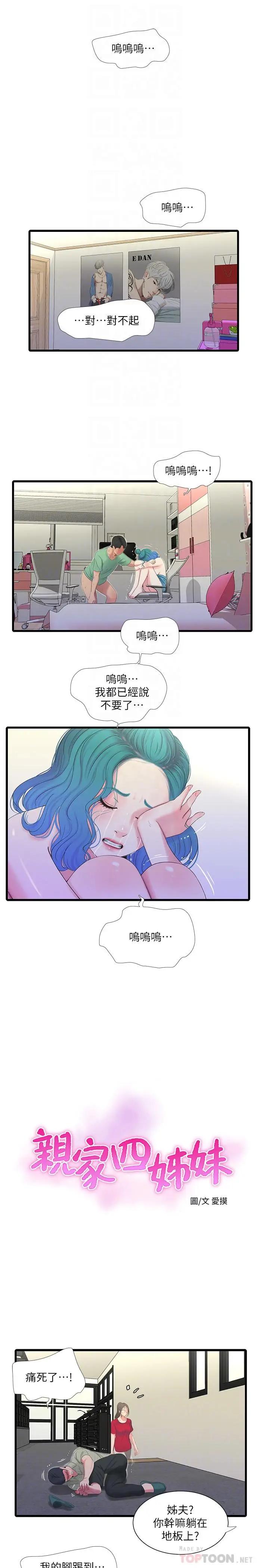 [Manhwa] Four sisters in the family Incest, big tits, incompetence, mature woman wife#[23P]-6