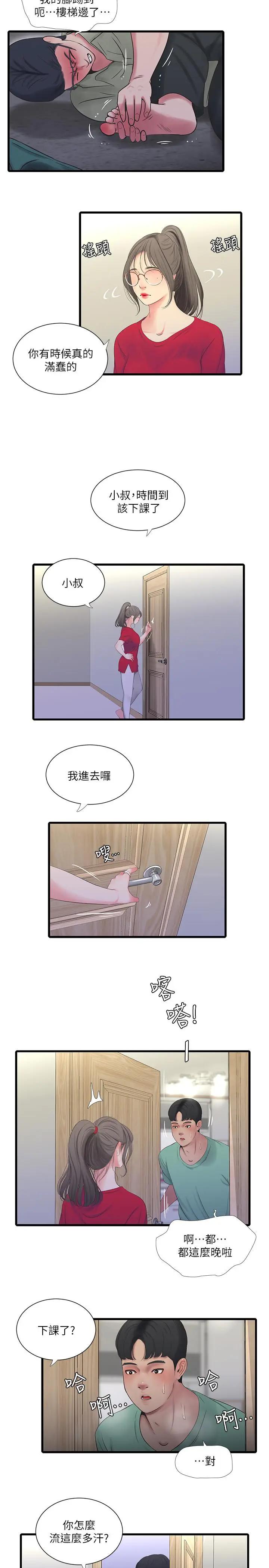 [Manhwa] Four sisters in the family Incest, big tits, incompetence, mature woman wife#[23P]-7