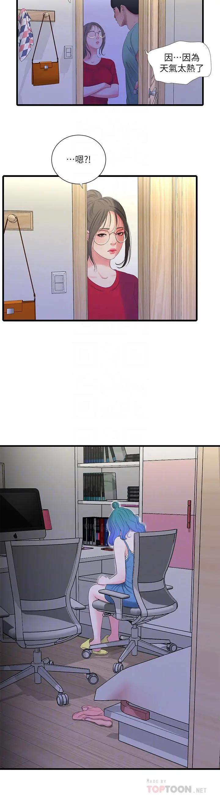[Manhwa] Four sisters in the family Incest, big tits, incompetence, mature woman wife#[23P]-8