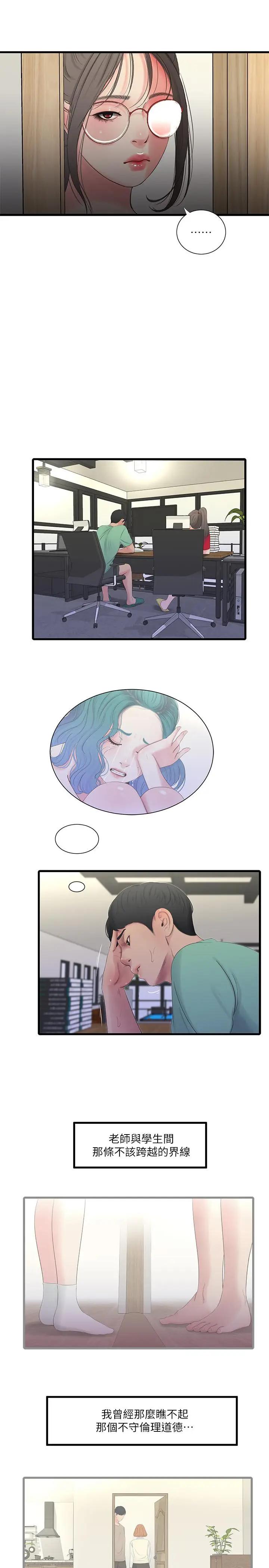 [Manhwa] Four sisters in the family Incest, big tits, incompetence, mature woman wife#[23P]-9