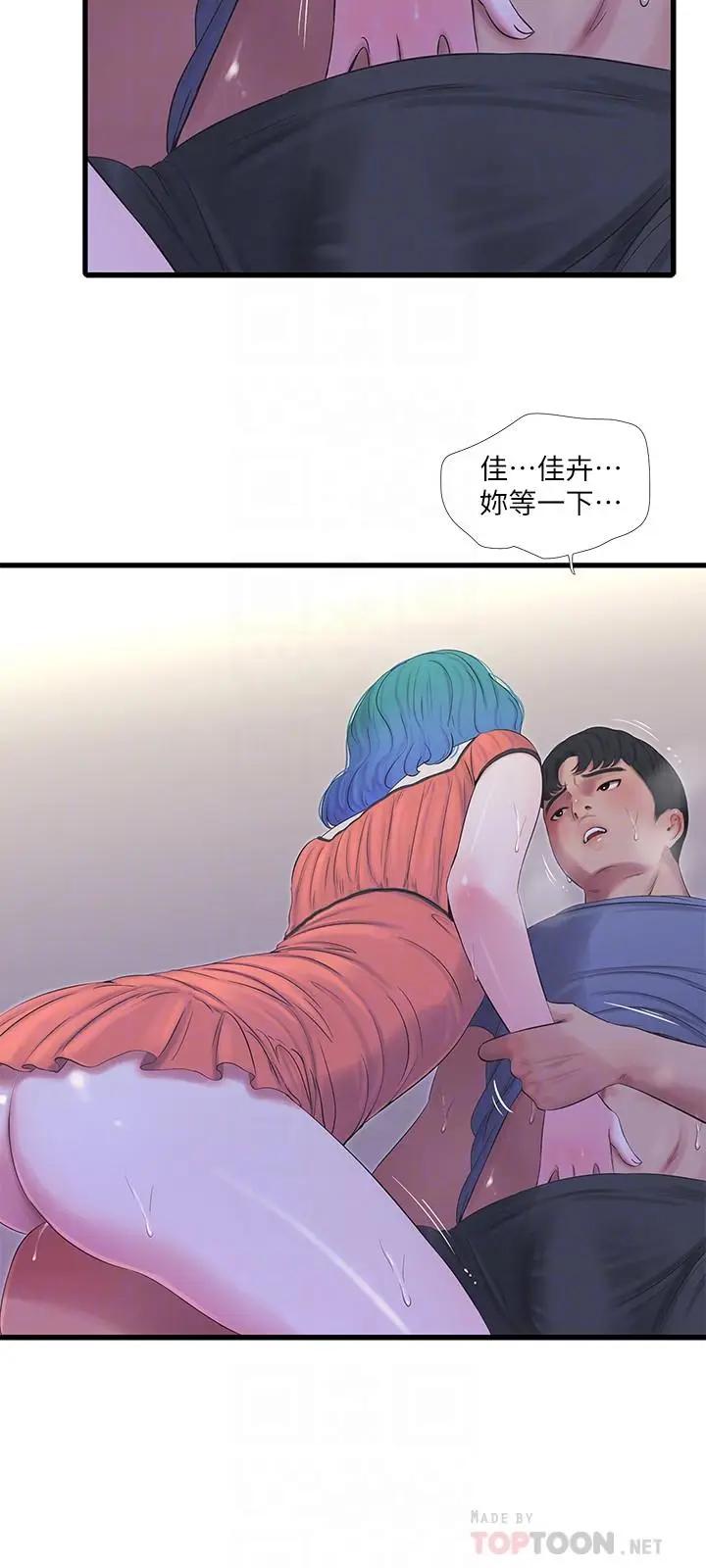 [Manhwa] Four sisters in the family Incest, big tits, incompetence, mature woman wife#[22P]-10