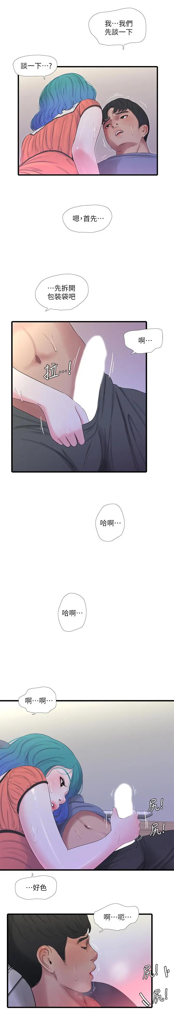 [Manhwa] Four sisters in the family Incest, big tits, incompetence, mature woman wife#[22P]-11