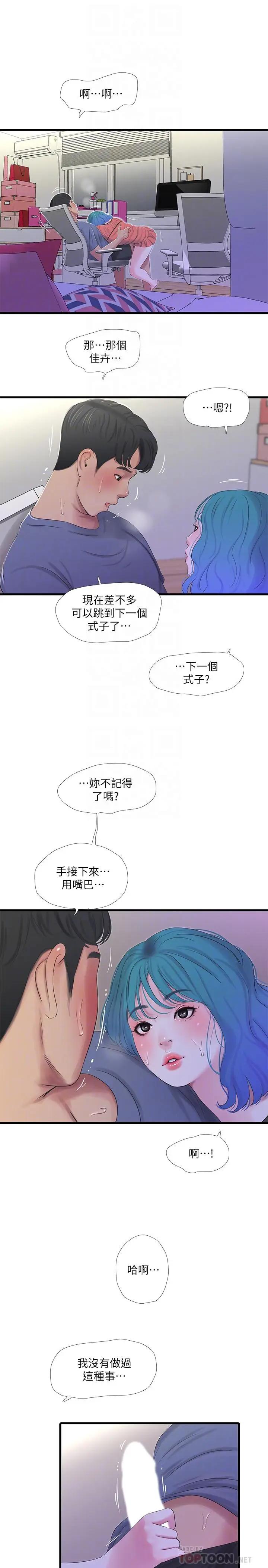 [Manhwa] Four sisters in the family Incest, big tits, incompetence, mature woman wife#[22P]-12