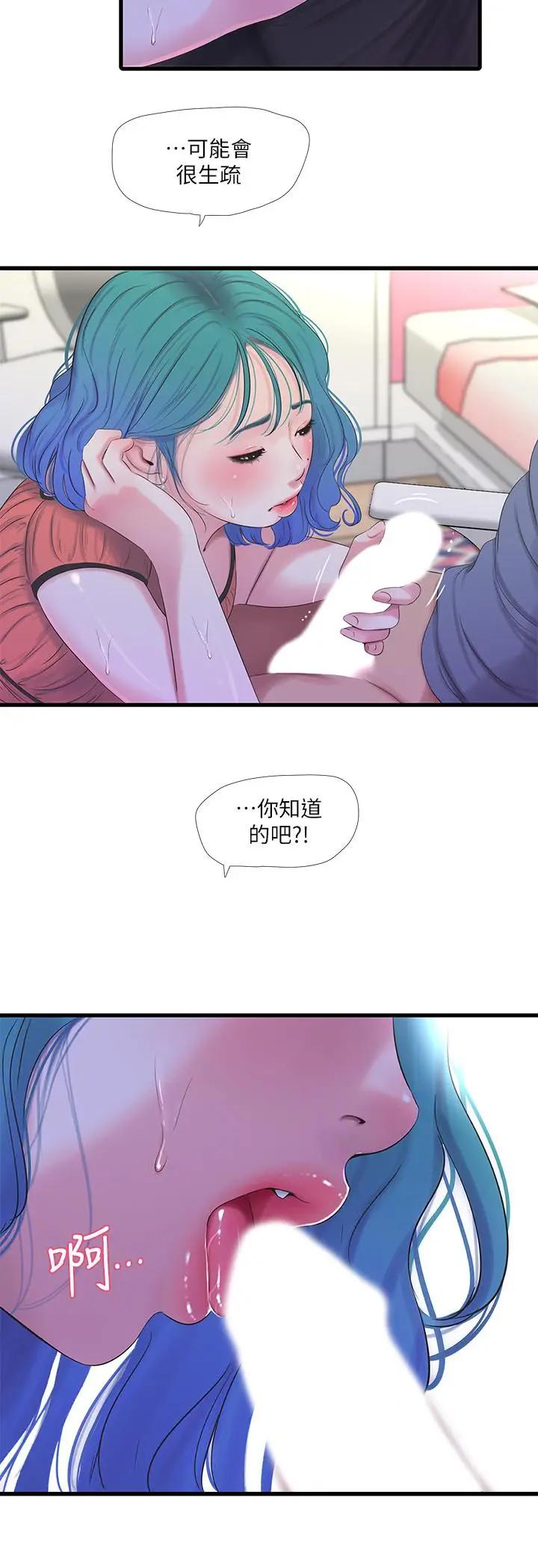 [Manhwa] Four sisters in the family Incest, big tits, incompetence, mature woman wife#[22P]-13