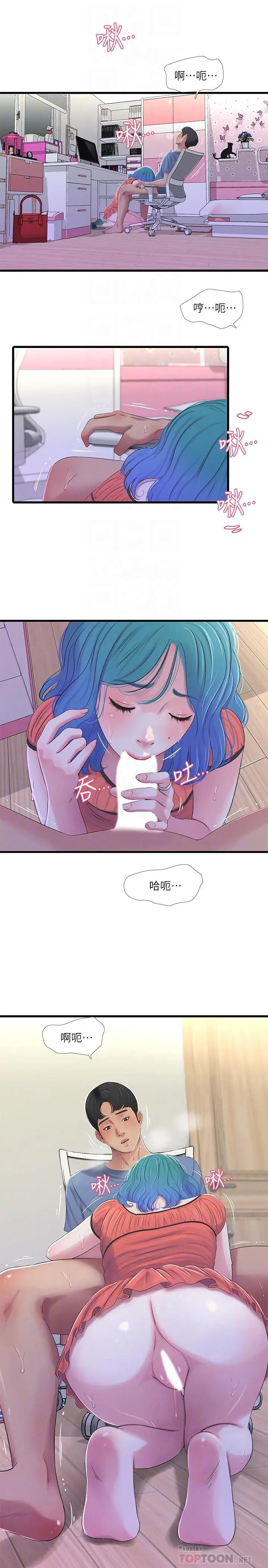 [Manhwa] Four sisters in the family Incest, big tits, incompetence, mature woman wife#[22P]-14