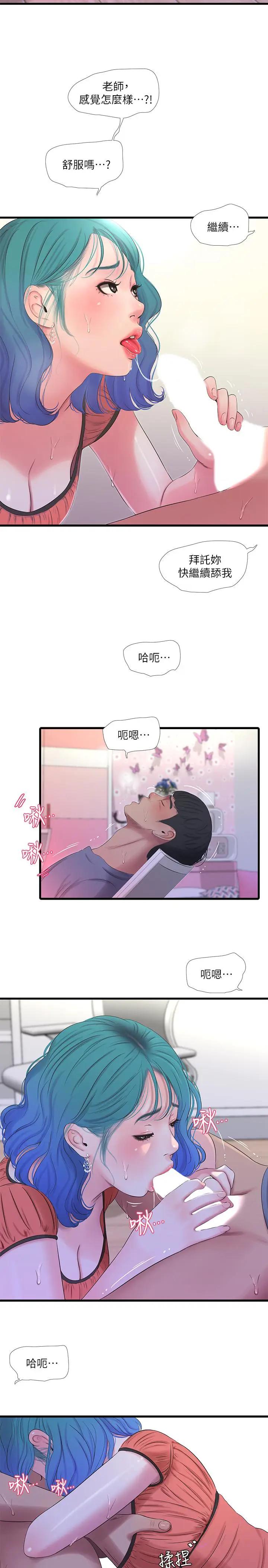 [Manhwa] Four sisters in the family Incest, big tits, incompetence, mature woman wife#[22P]-15