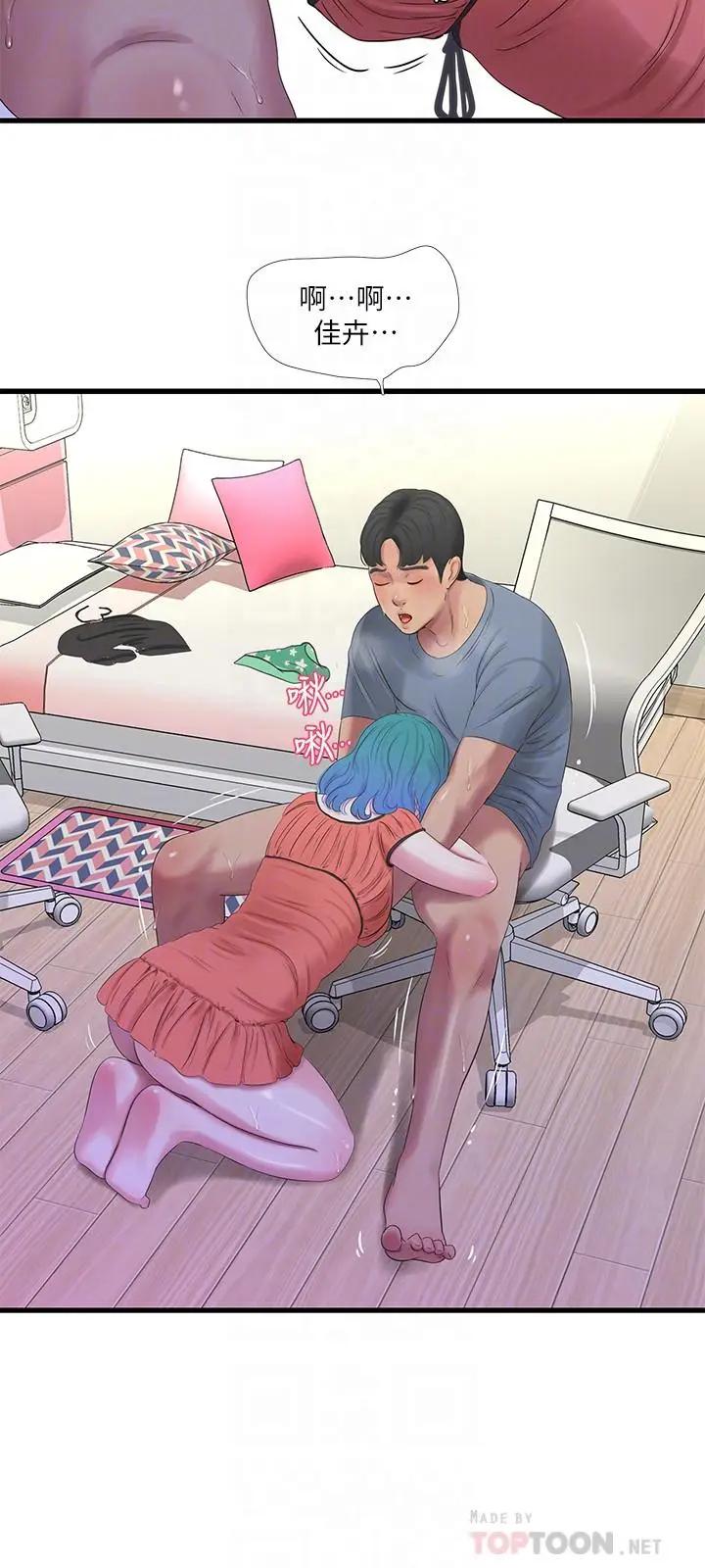 [Manhwa] Four sisters in the family Incest, big tits, incompetence, mature woman wife#[22P]-16