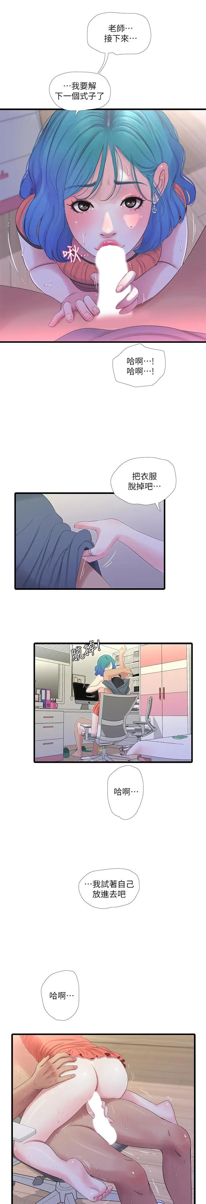 [Manhwa] Four sisters in the family Incest, big tits, incompetence, mature woman wife#[22P]-17
