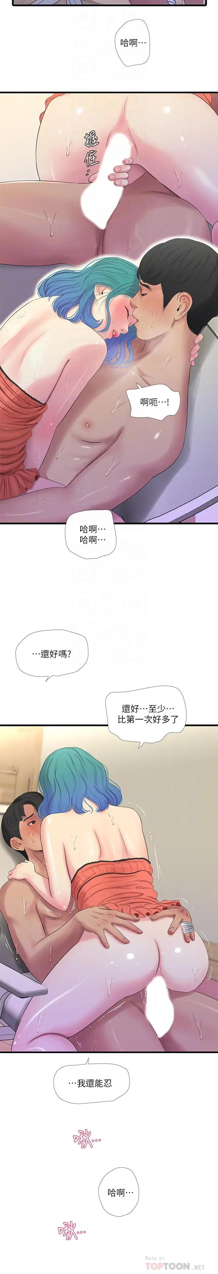 [Manhwa] Four sisters in the family Incest, big tits, incompetence, mature woman wife#[22P]-18