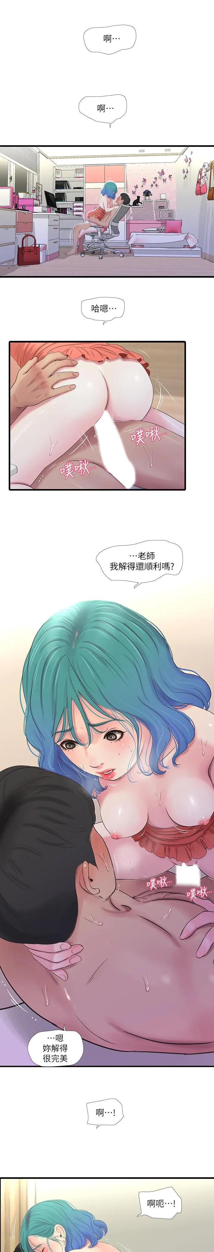 [Manhwa] Four sisters in the family Incest, big tits, incompetence, mature woman wife#[22P]-20