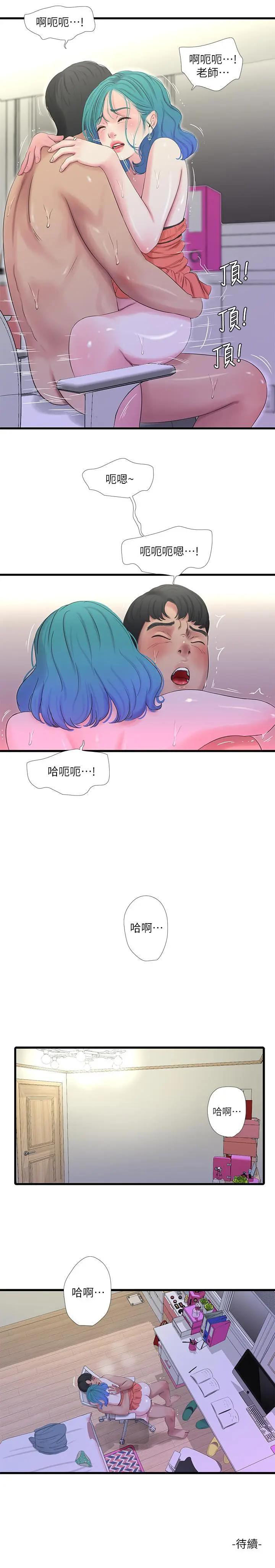 [Manhwa] Four sisters in the family Incest, big tits, incompetence, mature woman wife#[22P]-22