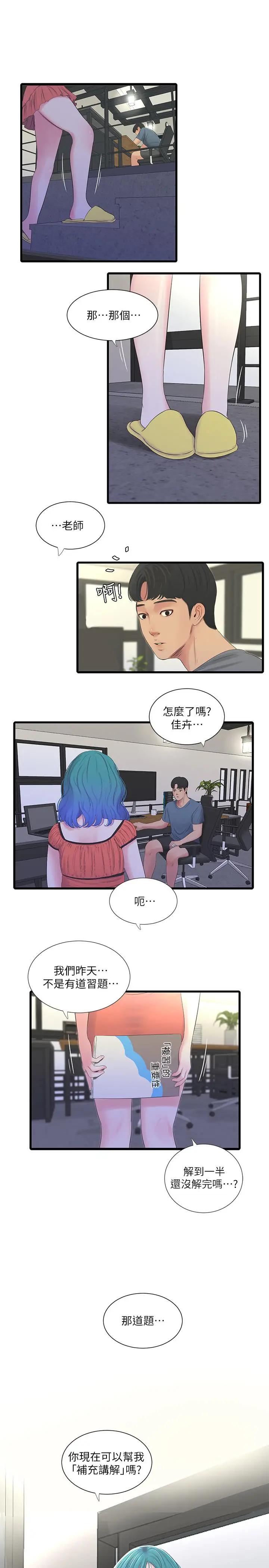 [Manhwa] Four sisters in the family Incest, big tits, incompetence, mature woman wife#[22P]-3