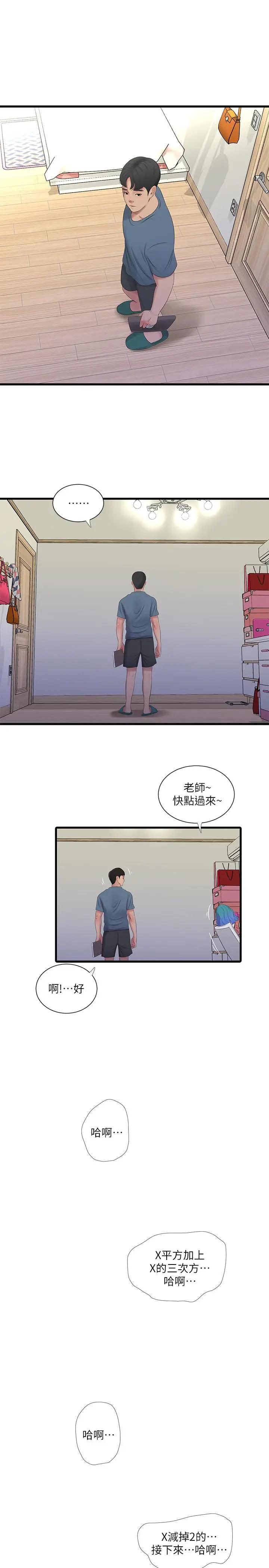 [Manhwa] Four sisters in the family Incest, big tits, incompetence, mature woman wife#[22P]-5