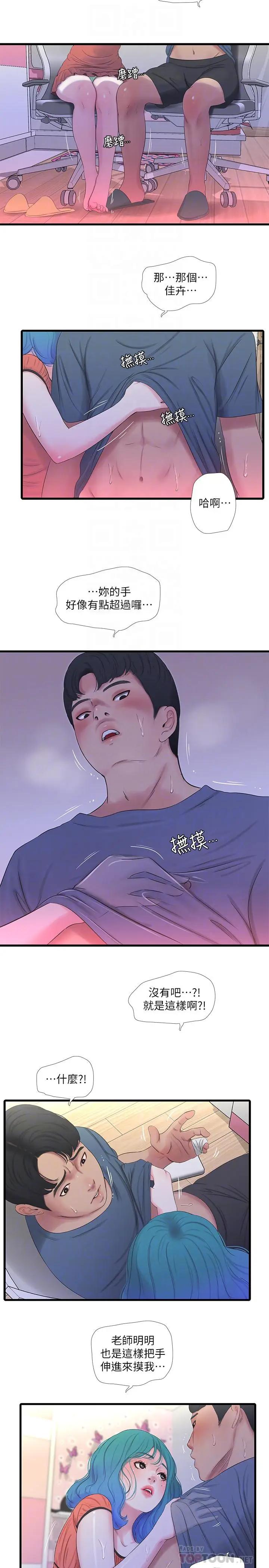 [Manhwa] Four sisters in the family Incest, big tits, incompetence, mature woman wife#[22P]-6