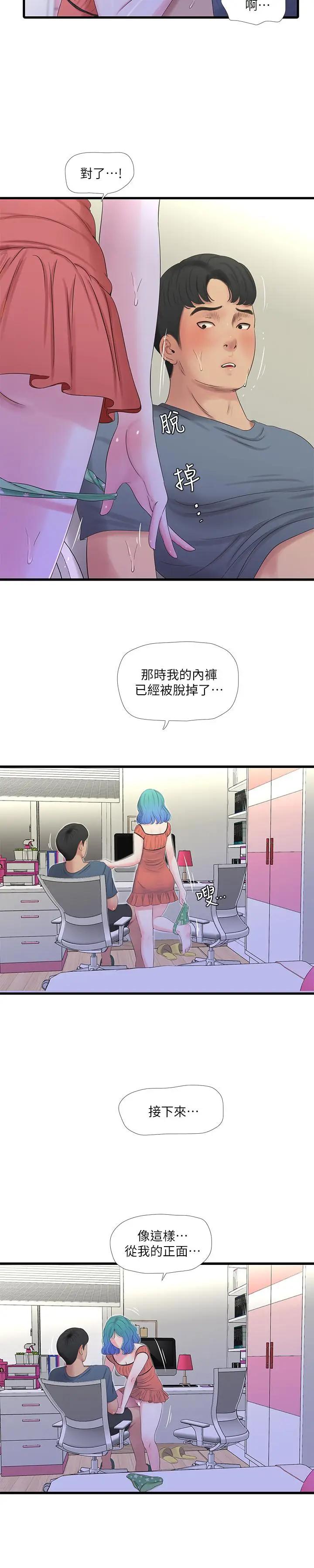 [Manhwa] Four sisters in the family Incest, big tits, incompetence, mature woman wife#[22P]-7