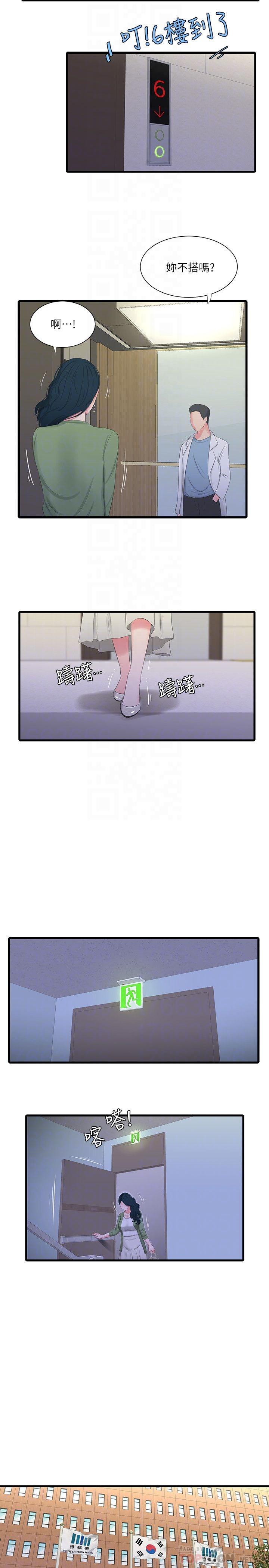 [Manhwa] Four sisters in the family Incest, big tits, incompetence, mature woman wife#[21P]-10